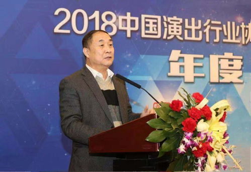 中國演出行業協會演員經紀人聯盟年度大會在京舉行