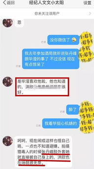 洪欣老公張丹峰與女經紀人開房再被拍,網友多管閑事還是明星假裝無事