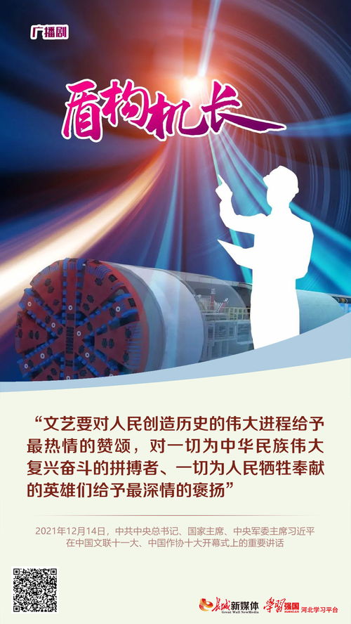 十三 ── 根植燕趙沃土，賡續文脈服務人民
