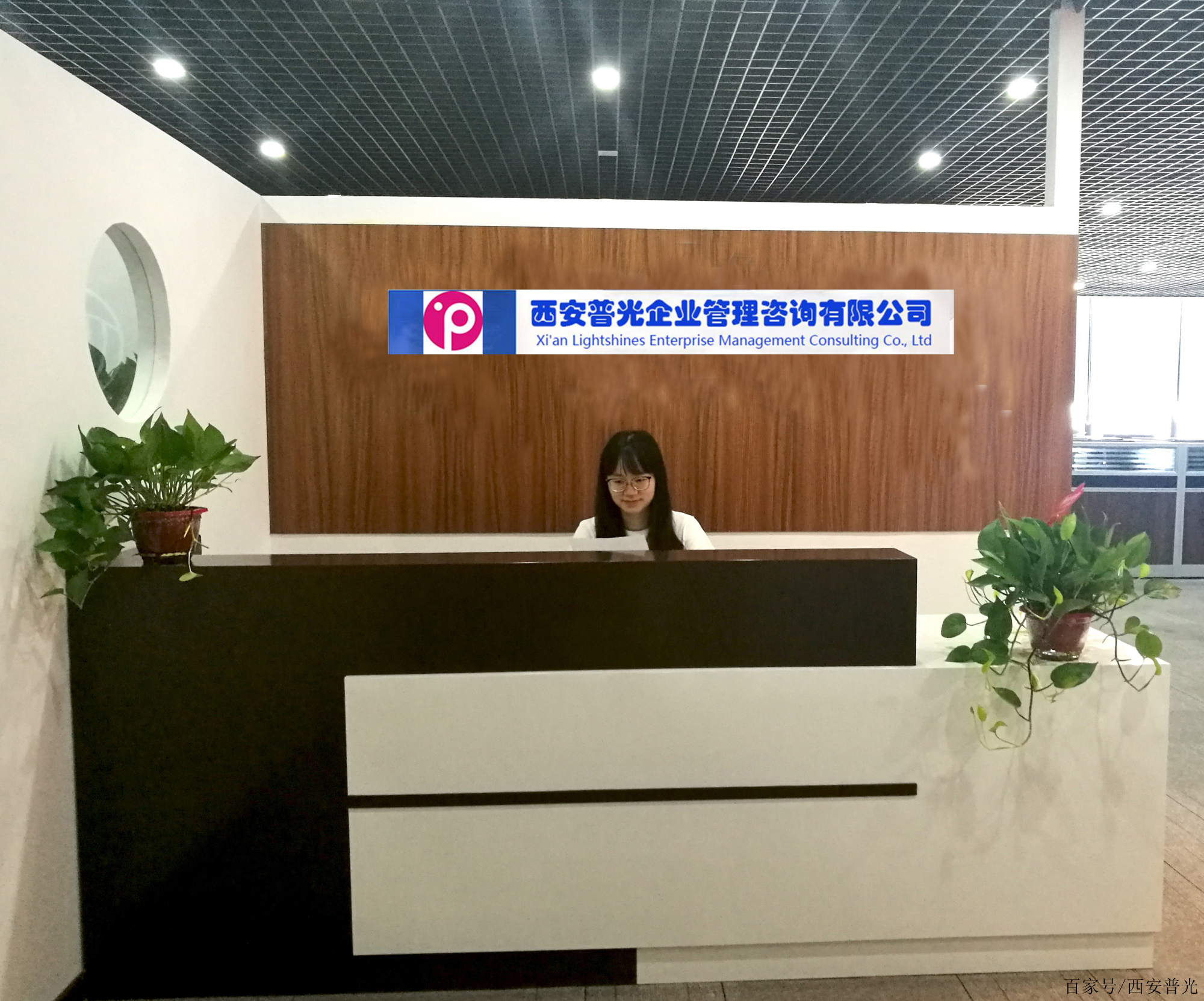 西安普光企業(yè)管理咨詢門頭設(shè)計(jì) 專業(yè)人力資源服務(wù)的視覺(jué)名片